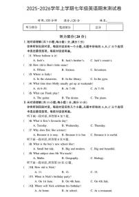 河南省驻马店市汝南县双语学校、清华园学校2025-2026学年七年级上学期1月期末英语试卷