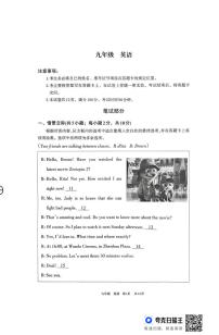 内蒙古自治区呼和浩特市2025-2026学年九年级上学期1月期末英语试题