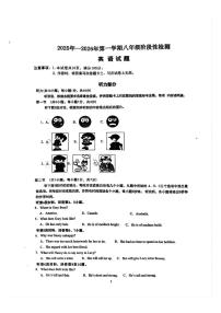 内蒙古呼和浩特市第十九中学2025-2026年八年级上学期第一次月考英语试卷（月考）