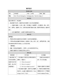 外研版（2024）七年级下册（2024）Understanding ideas表格教案设计