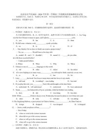 2025-2026学年北京市昌平区第一学期初三年级期末质量抽测英语(含答案）试卷