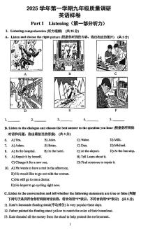 2026年上海市嘉定区初三上学期一模英语试卷和答案