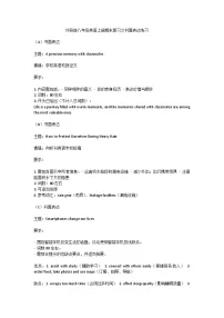 期末复习之书面表达学案 2025-2026学年外研版英语八年级上册