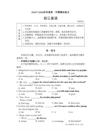 北京市大兴区2025-2026学年第一学期九年级期末考试 英语试题+答案