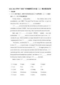 2021-2022学年广东省广州市花都区九年级上学期期末英语试卷（含答案）