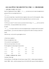 2025-2026学年辽宁省大连市甘井子区八年级（上）期末英语试卷-自定义类型