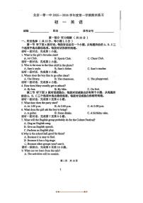 北京一零一中2025一2026学年七年级上期末英语试卷(无答案)