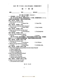 北京一零一中2025一2026学年七年级上期末英语试卷(无答案)