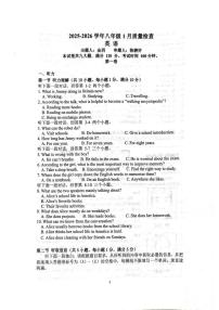 广东省2025-2026学年八年级上学期1月期末英语试题