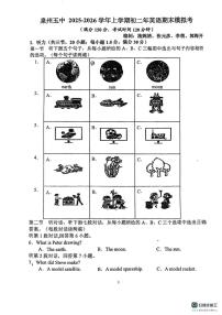 福建省泉州第五中学2025-2026学年八年级上学期期末模拟考试英语试卷