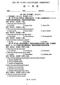 北京一零一中2025一2026学年上学期期末练习七年级英语试题