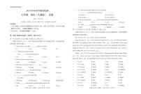 云南省文山壮族苗族自治州马关县2025-2026学年七年级上学期1月期末英语试题