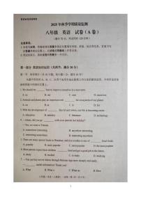 云南省文山壮族苗族自治州文山市2025-2026学年八年级上学期1月期末英语试题