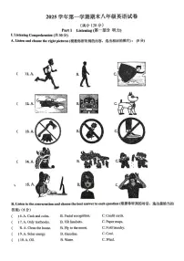 上海市市西初级中学2025-2026学年八年级上学期期末考试英语试卷