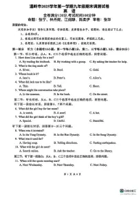 浙江省台州市温岭市2025-2026学年上学期九年级期末英语试卷