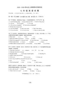 2025-2026学年黑龙江省齐齐哈尔市拜泉县多校联考七年级上学期1月期末英语试题（有答案）