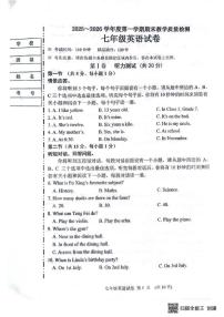 2025-2026学年辽宁省抚顺市新宾满族自治县七年级上学期期末英语试题（有答案）