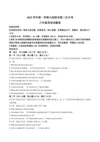 2025-2026学年浙江省温州市六校八年级上学期12月月考英语试卷（有答案）