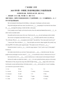 2025-2026学年广东省广州市第二中学九年级上学期12月月考英语试卷（有答案）