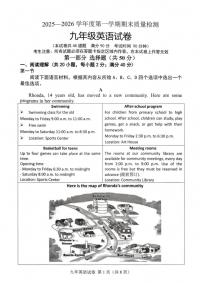 2025-2026学年辽宁省鞍山市九年级上学期1月期末考试英语试题（有答案）