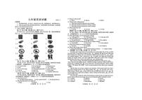 2025-2026学年山东省菏泽经济技术开发区九年级上学期1月月考英语试题（有答案）