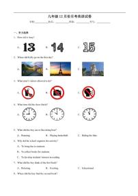 2025-2026学年广东省湛江市雷州市第八中学教育集团九年级上学期12月月考英语试题（有答案）