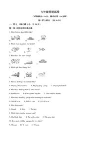 2024-2025学年江苏省宿迁市泗洪县七年级上学期期末考试英语试卷笔试答案）