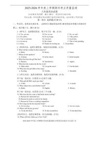 2025-2026学年辽宁省丹东市宽甸县多校联考八年级上学期期期末英语试卷（有答案）
