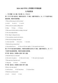 2024-2025学年河南省平顶山市郏县九年级上学期期中学情检测英语试卷（有答案）