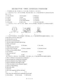2025-2026学年山东省德州市齐河县三校联考八年级上学期第二次阶段性总结英语试题（有答案）