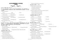 2025-2026学年湖南省湘西花垣县华鑫教育集团九年级上学期12月阶段测试英语试题（有答案）