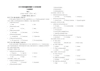 2025-2026学年湖南省湘西花垣县华鑫教育集团七年级上学期12月阶段测试英语试题（有答案）