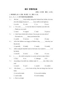 2025-2026学年期中学情评估卷（有答案）译林版英语八年级下册