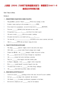人教版（2024）八年级下册英语期末复习：寒假预习Unit 1~8单词过关专项练习题（含答案）