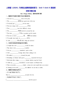 人教版（2024）八年级上册英语期末复习：Unit 1-Unit 8 基础知识练习题汇编（含答案）
