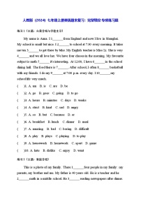 人教版（2024）七年级上册英语期末复习：完型填空 专项练习题（含答案）