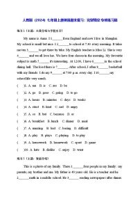 人教版（2024）七年级上册英语期末复习：完型填空 专项练习题（含答案）