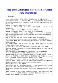 初中英语Section B同步练习题