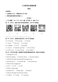 甘肃省天水市九年级上学期期末考试英语试题（解析版）-A4