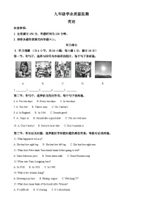 甘肃省天水市九年级上学期期末考试英语试题（原卷版）-A4