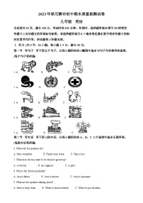 福建省泉州市石狮市九年级上学期期末质量监测英语试题（解析版）-A4