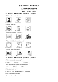 甘肃省武威市凉州区爱华育新学校八年级上学期期末考试英语试题（解析版）-A4