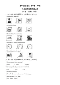 甘肃省武威市凉州区爱华育新学校八年级上学期期末考试英语试题（解析版）-A4