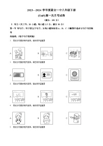 福建省惠安第一中学八年级下学期第一次月考英语试题（含听力）（原卷版）-A4