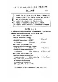 2026北京三十五中初二（上）期末英语 试卷 无答案