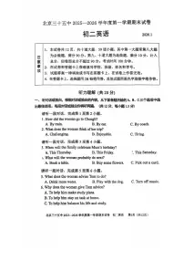 2026北京三十五中初二（上）期末英语 试卷 无答案