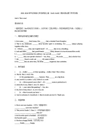 （Unit1-Unit8）期末语法复习专项训练 2025-2026学年译林版七年级英语上册