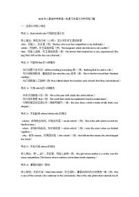 2026年人教版中考英语一轮复习定语从句专项练习题