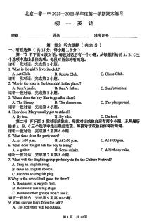 2026北京一零一中初一（上）期末英语试卷   无答案(1)