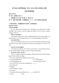2025-2026学年辽宁省大连市西岗区九年级上学期期末英语试卷（学生版）